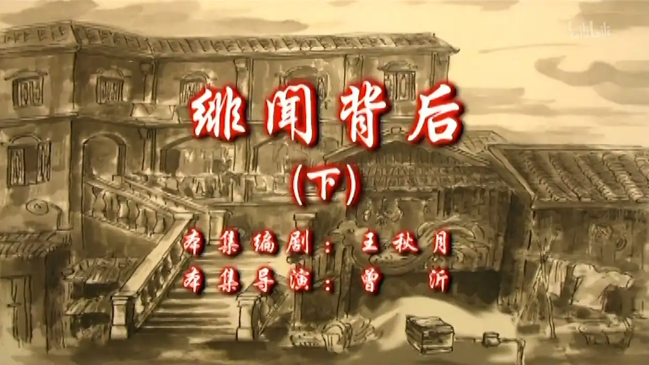 Episode 12