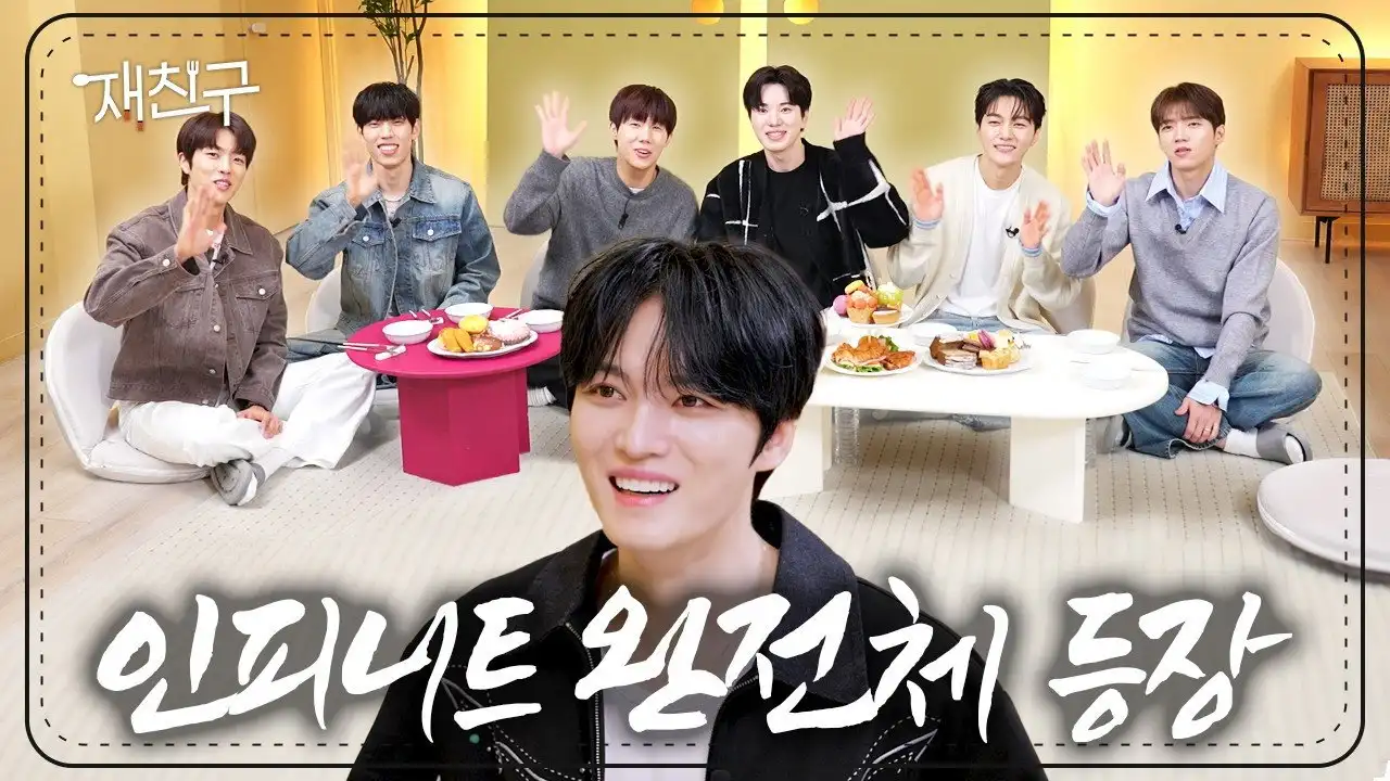 Ep. 63 INFINITE