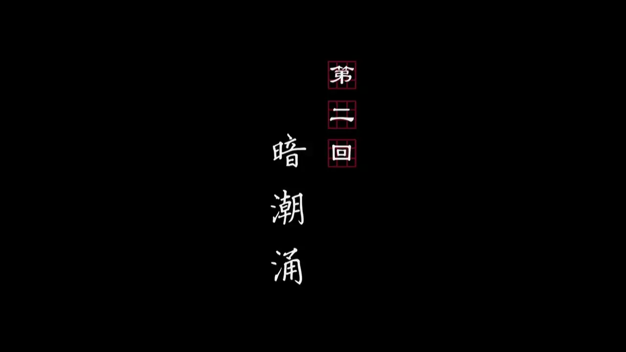 Episode 2