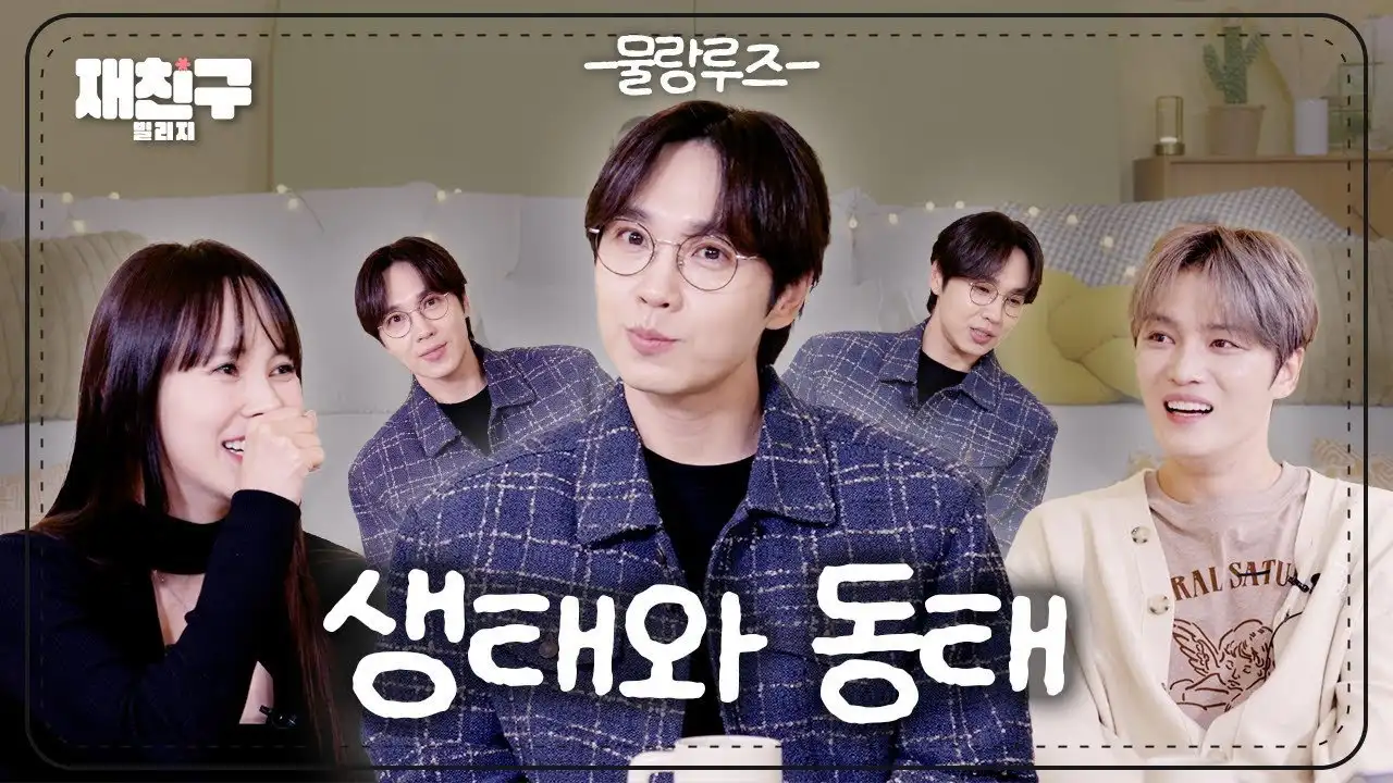 Ep. 88 Kim Jiwoo, Lee Seokhoon