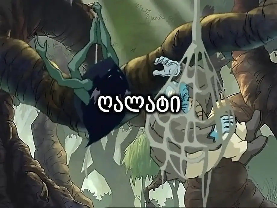 B is for Betrayal
