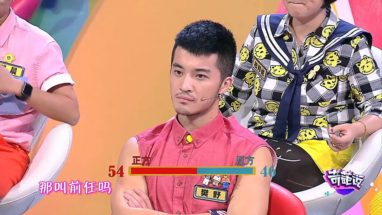 第12期 该不该向恋人坦白恋爱史？