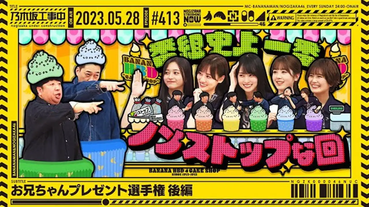 Oniichan's Present Championship - Part 2
