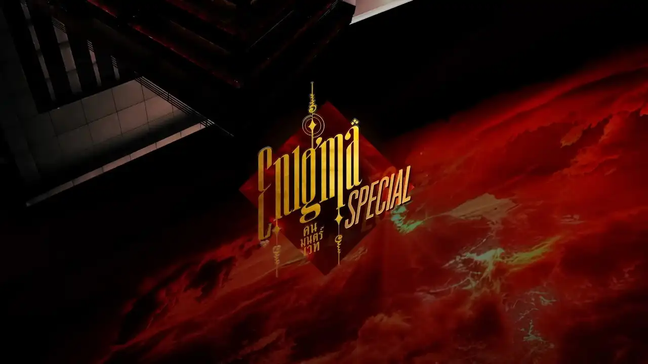 Enigma Special