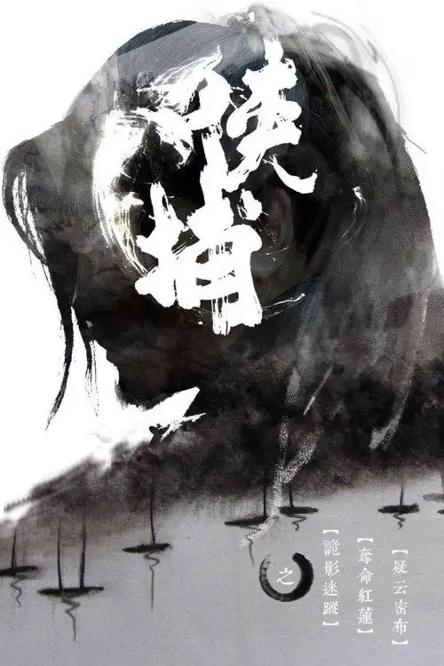 Xia Bu