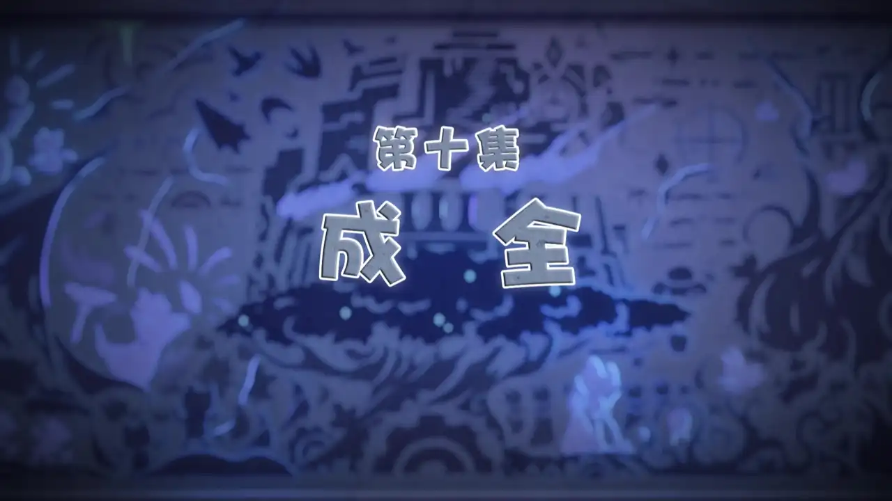Episode 10