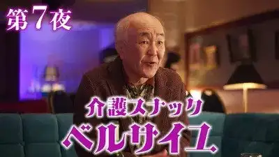 Episode 7