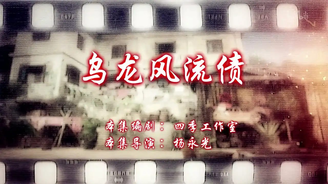 Episode 12