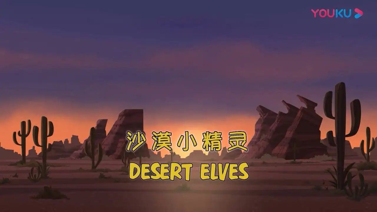 Desert Elves