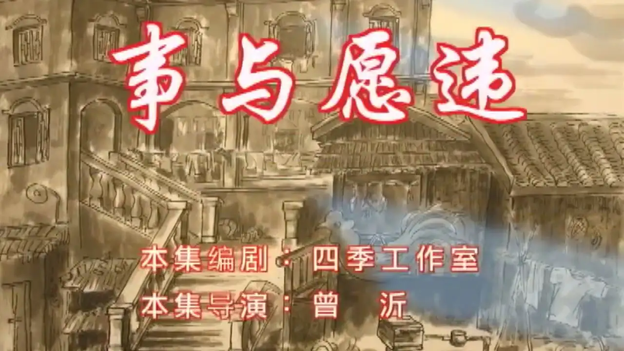 Episode 14