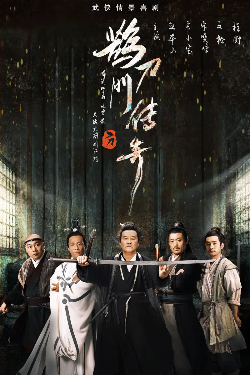 Season 1