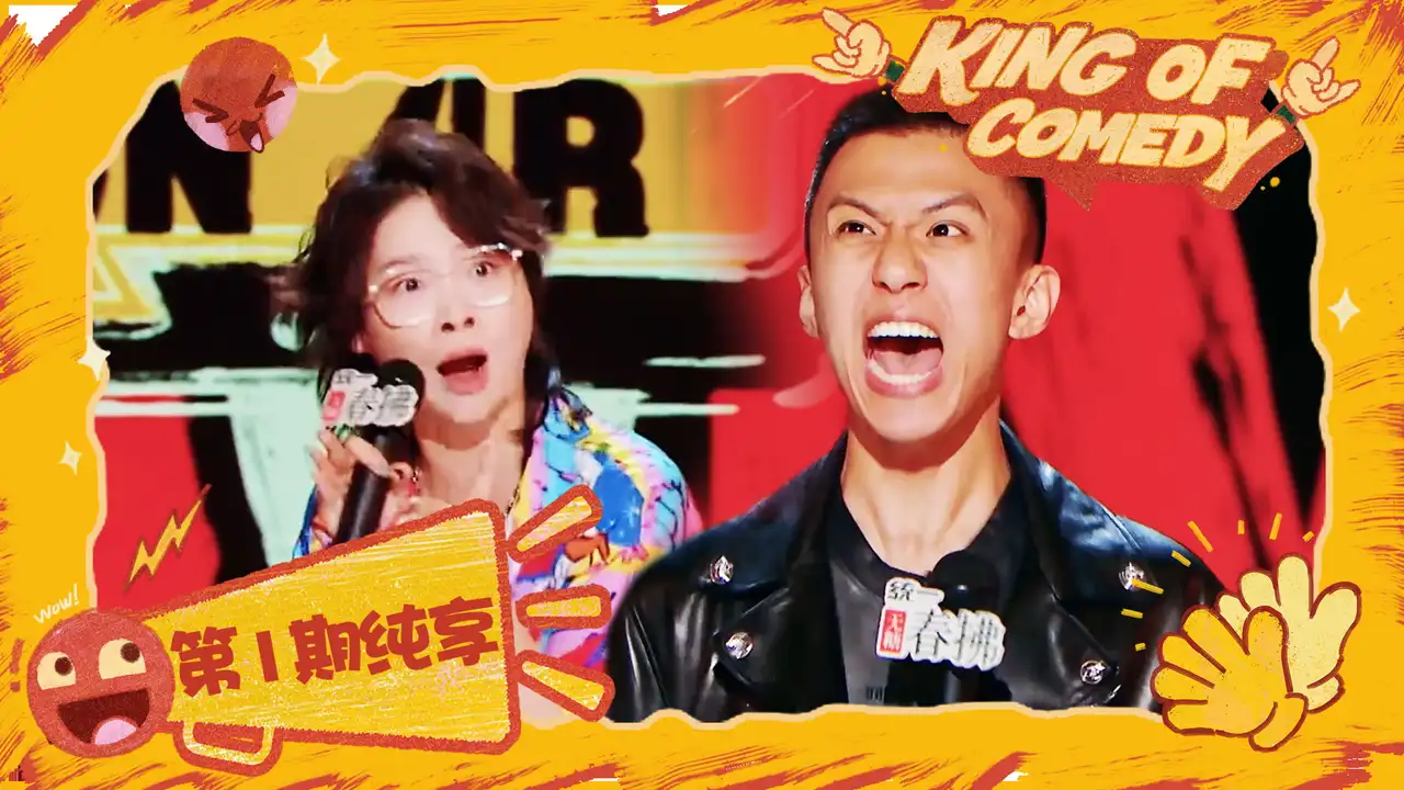 S2 Stage EP1-2