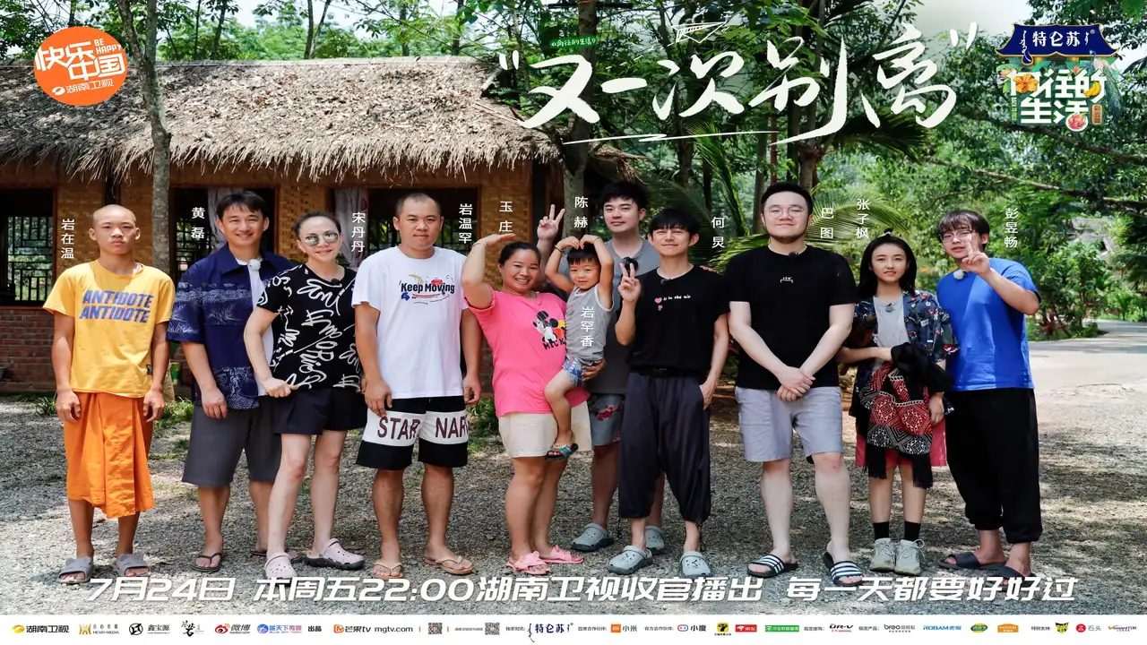Episode 12
