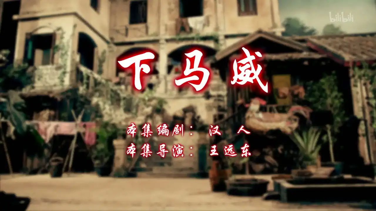 Episode 7