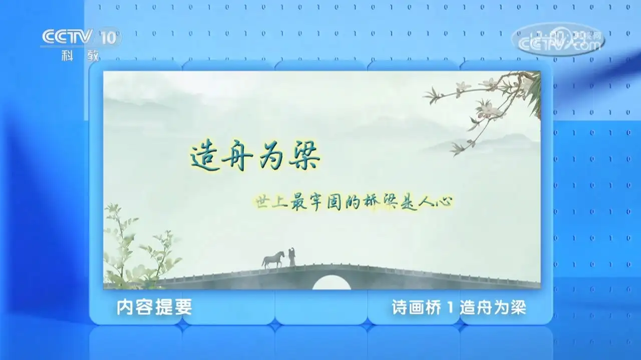 Episode 1