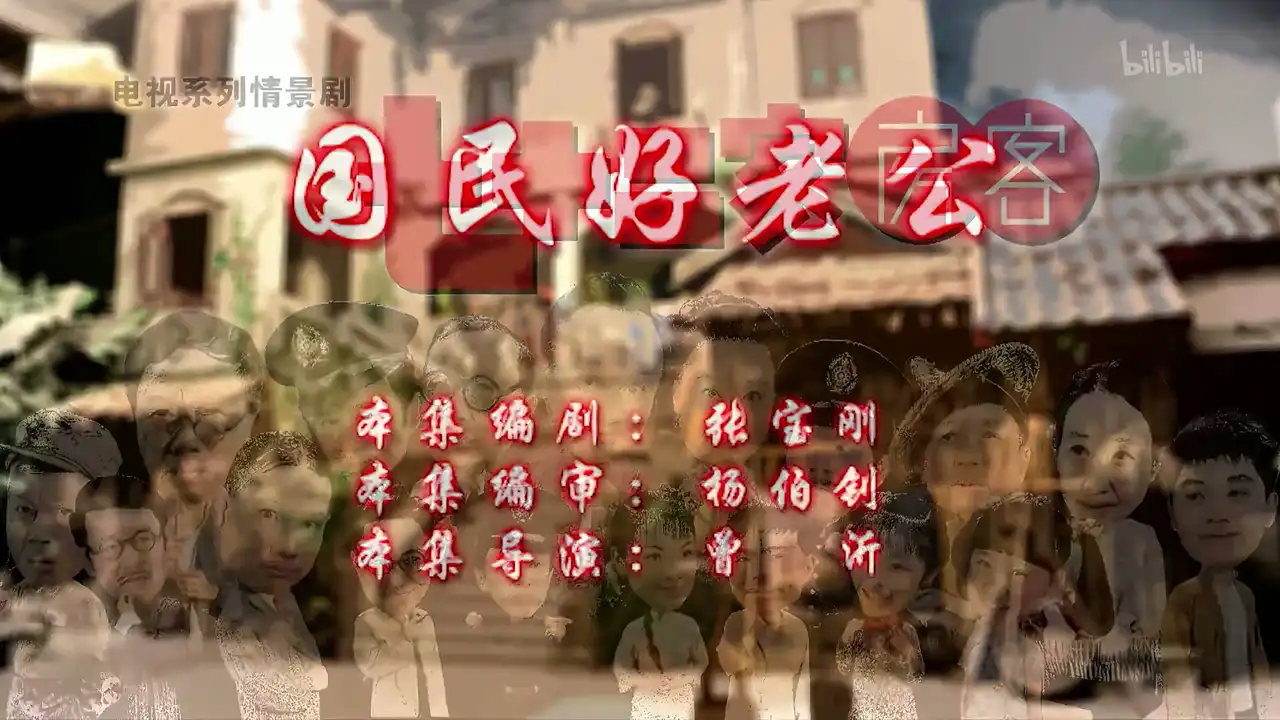 Episode 20