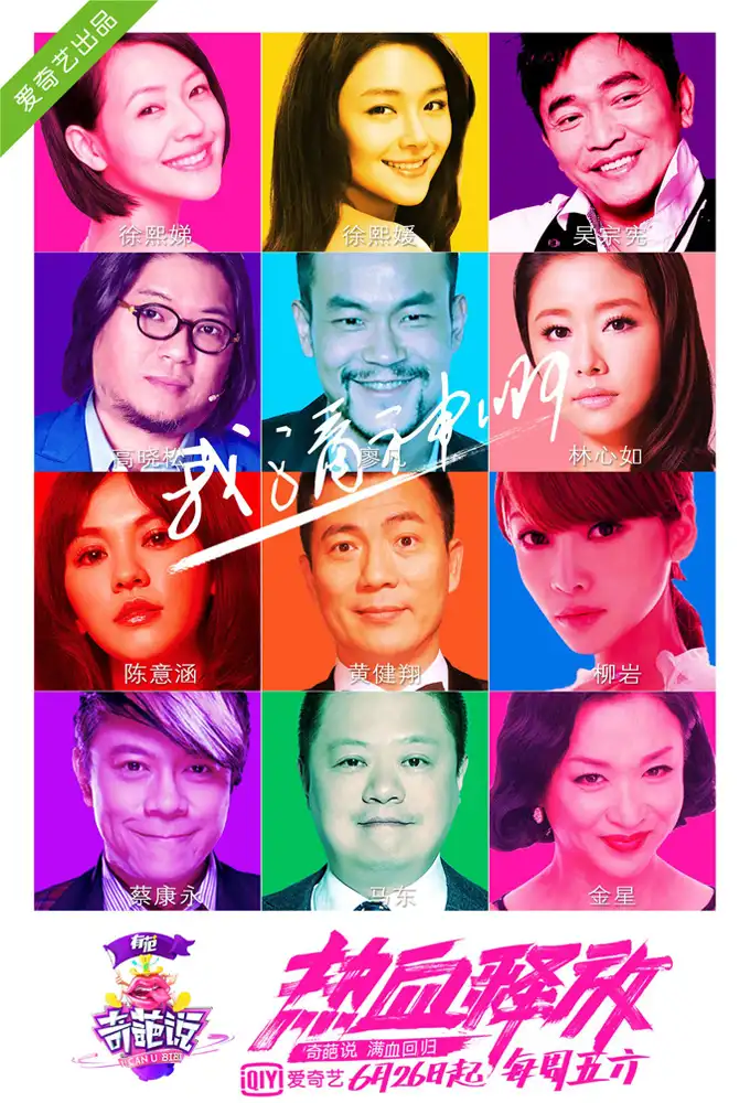Season 2