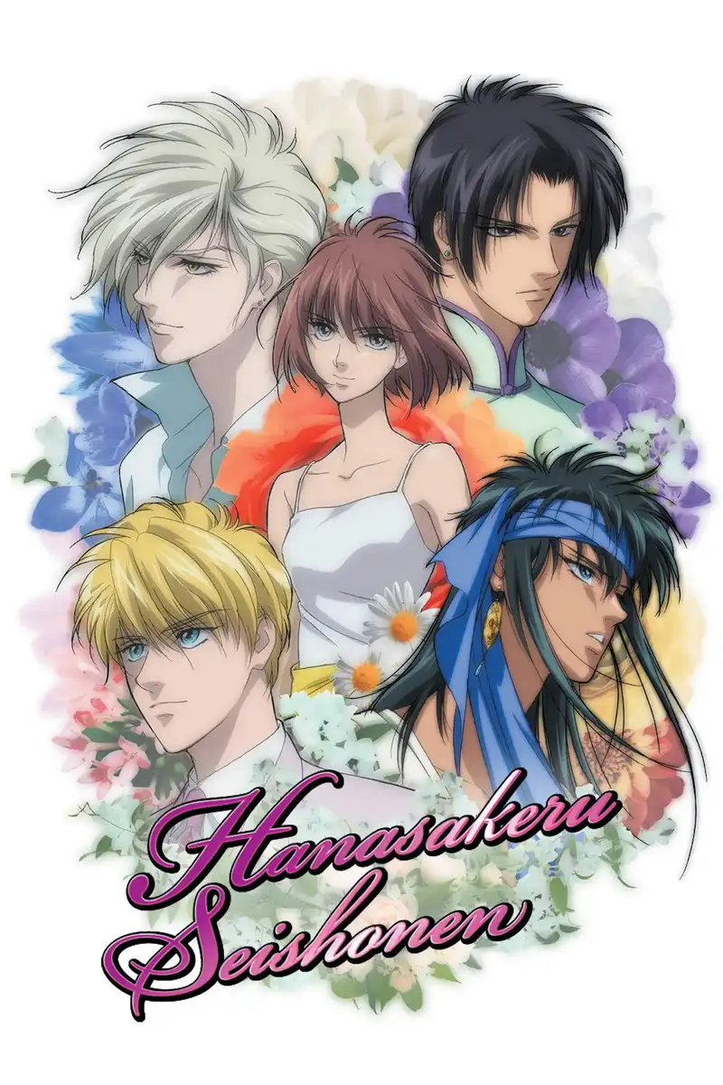 Hanasakeru Seishonen
