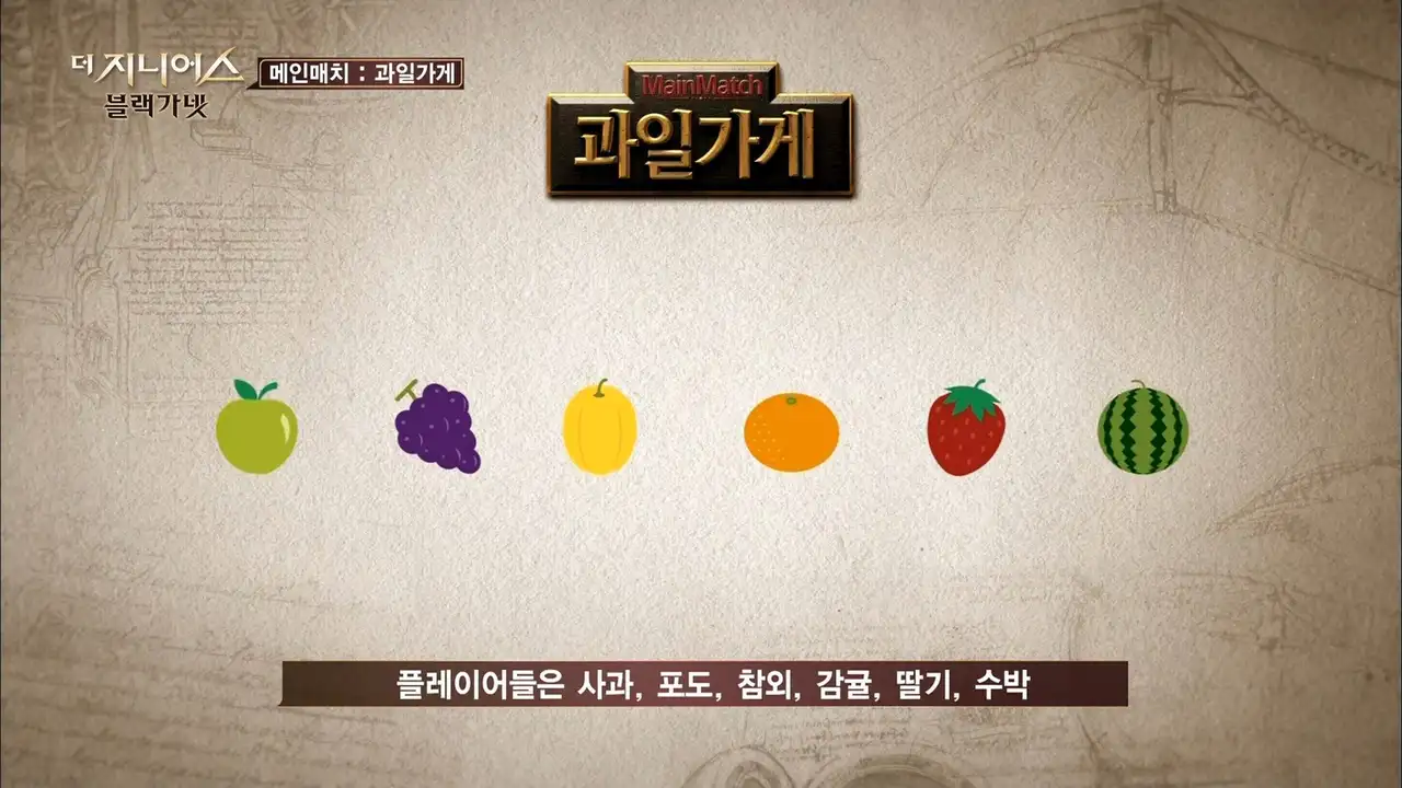 Fruit Stand