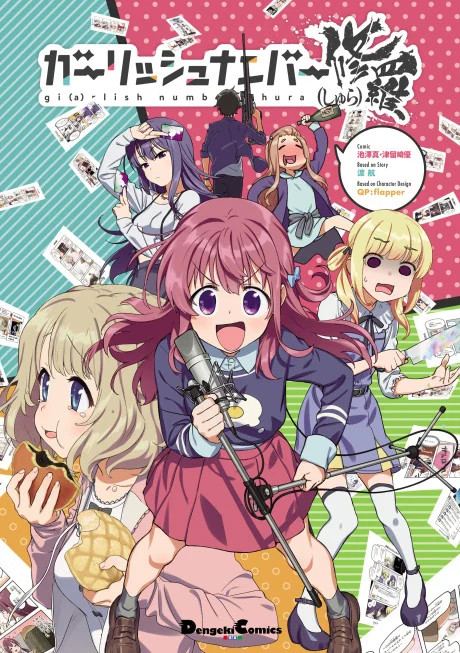 Gi(a)rlish Number Shura