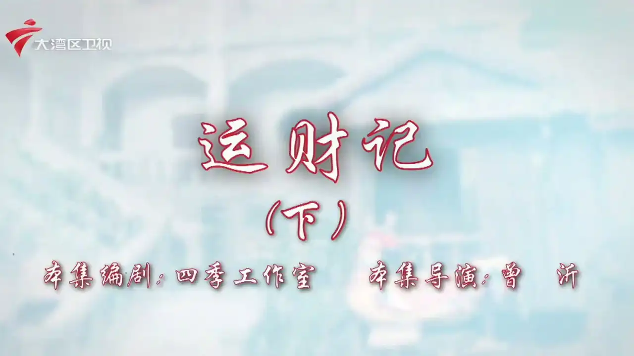 Episode 2