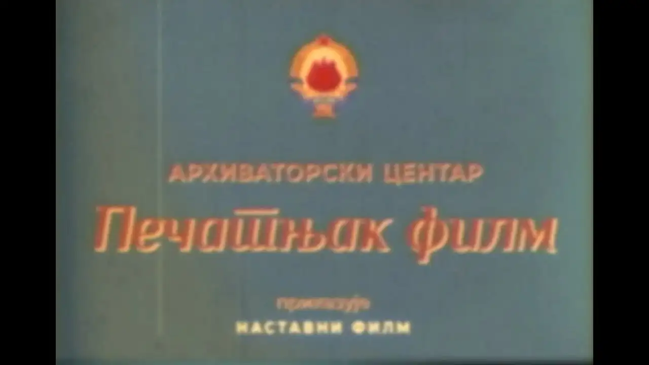 1084 Ponašanje arhivatora 2
