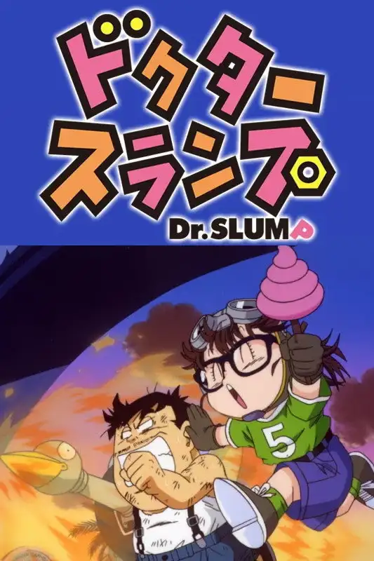 Dr. Slump: Robot Showdown! Dr. Mashirito Appears / A Kiin Win! Penguin Grand Prix
