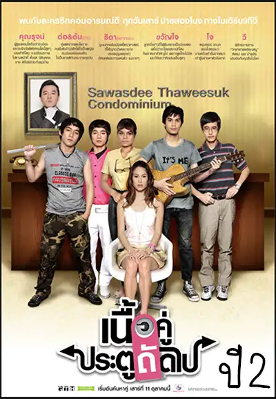 Season 2