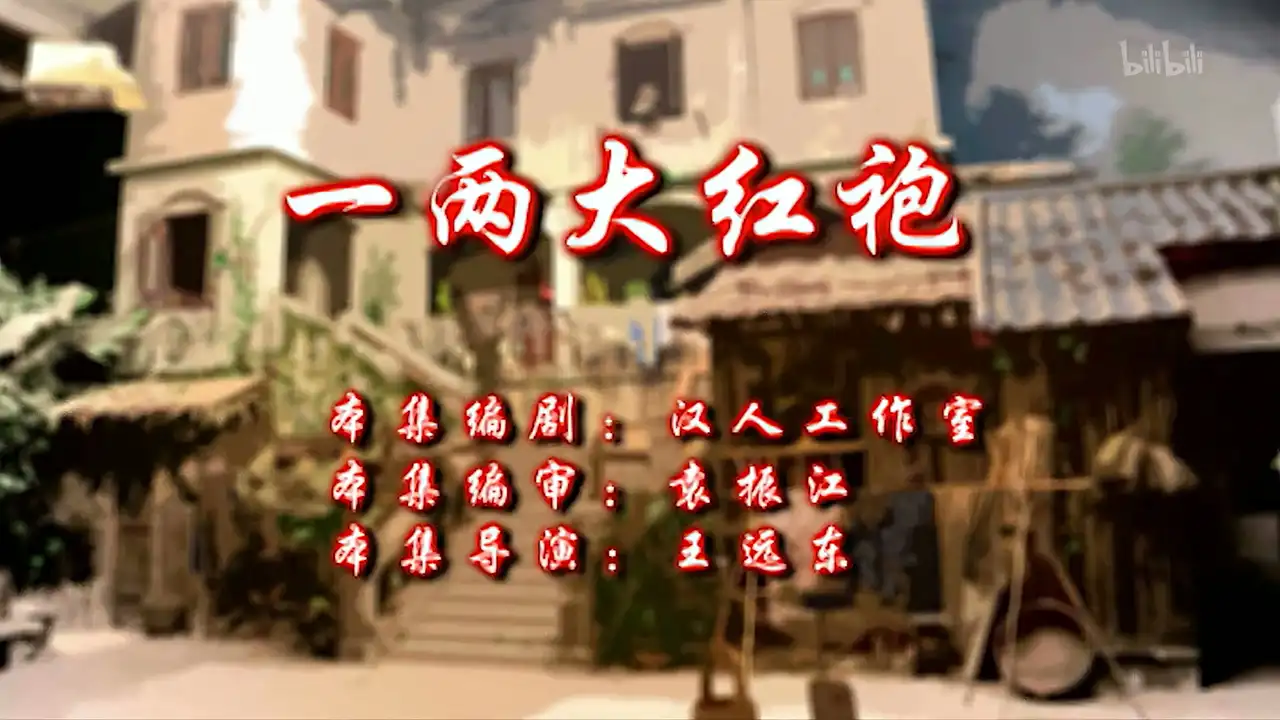 Episode 17
