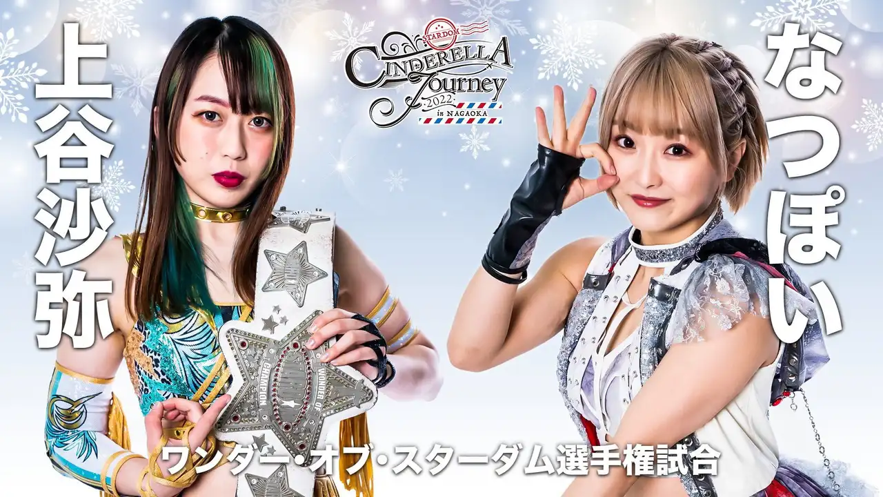 Stardom Cinderella Journey 2022 in Nagaoka