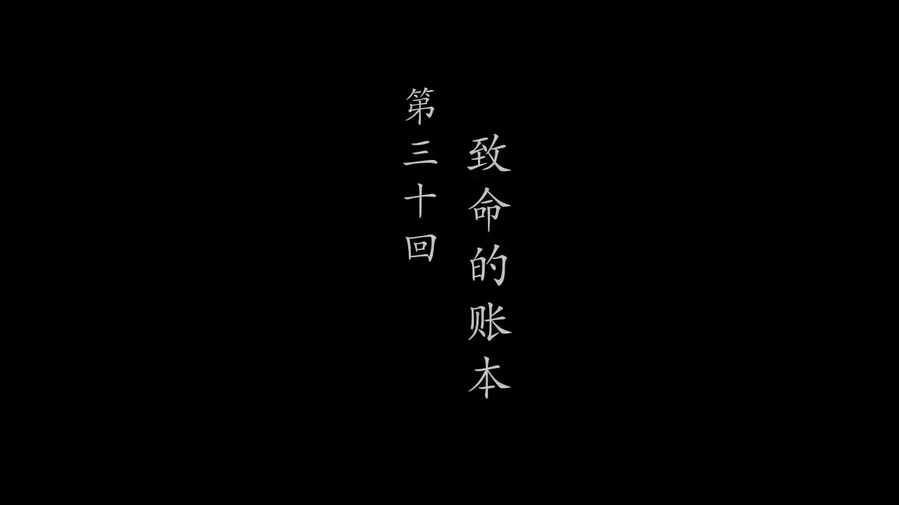 Episode 30