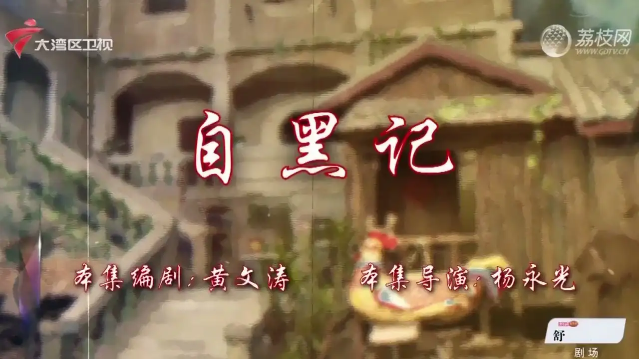 Episode 16
