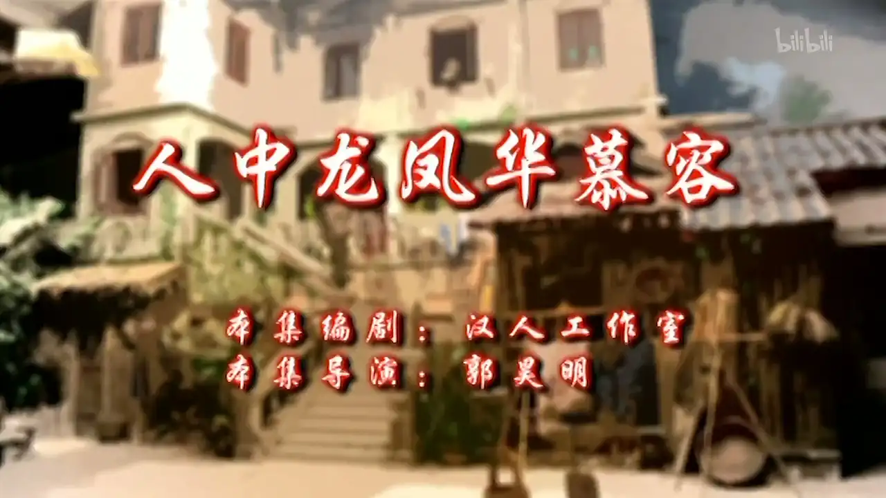 Episode 2