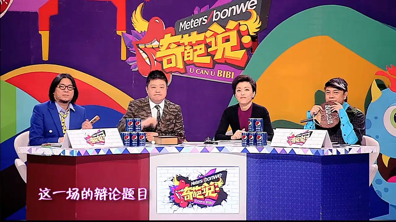 第24期 早恋该不该支持