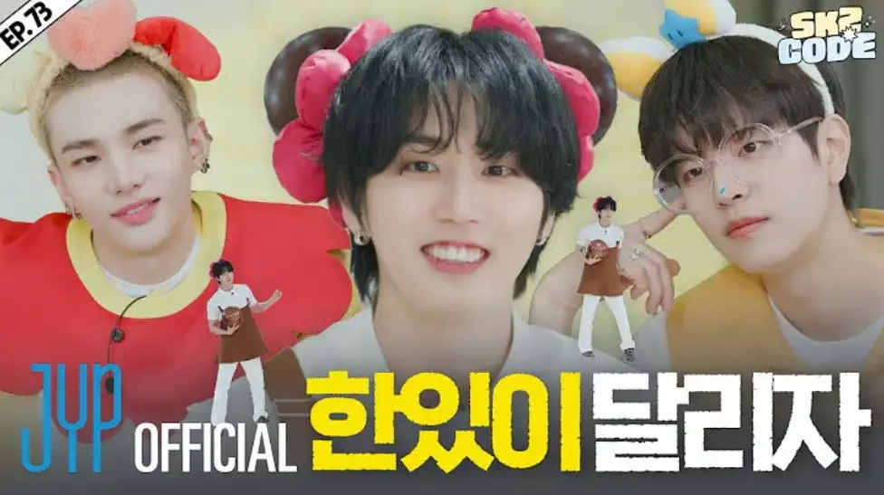 EP.73 [Go, HAN! #1]