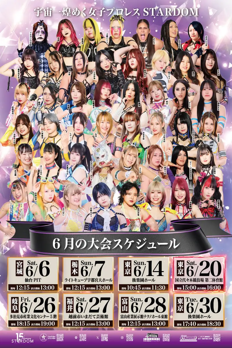 Stardom in Tajimi 2026 Jun.