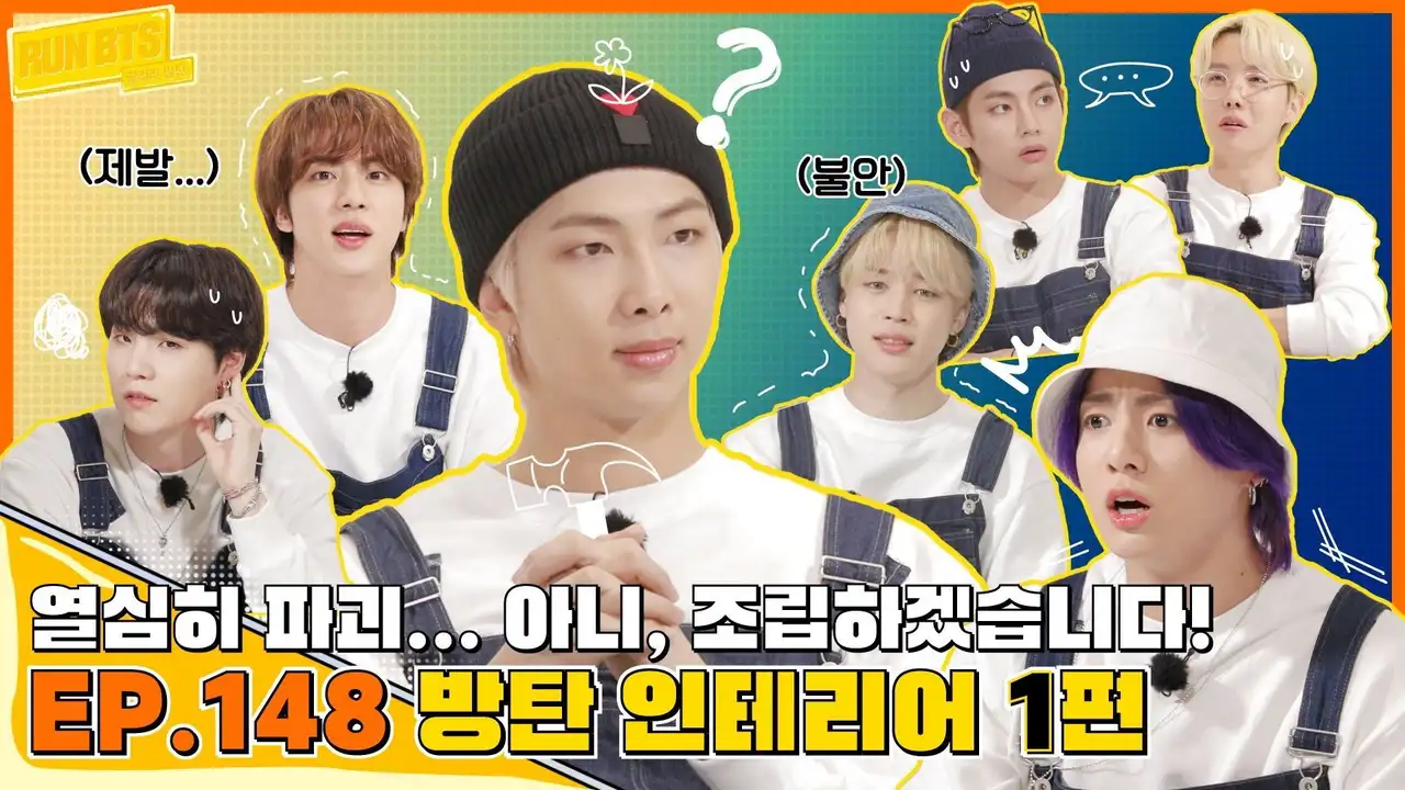 Bangtan Interior Design, Part 1