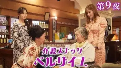 Episode 9