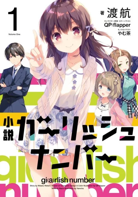 Shousetsu Girlish Number