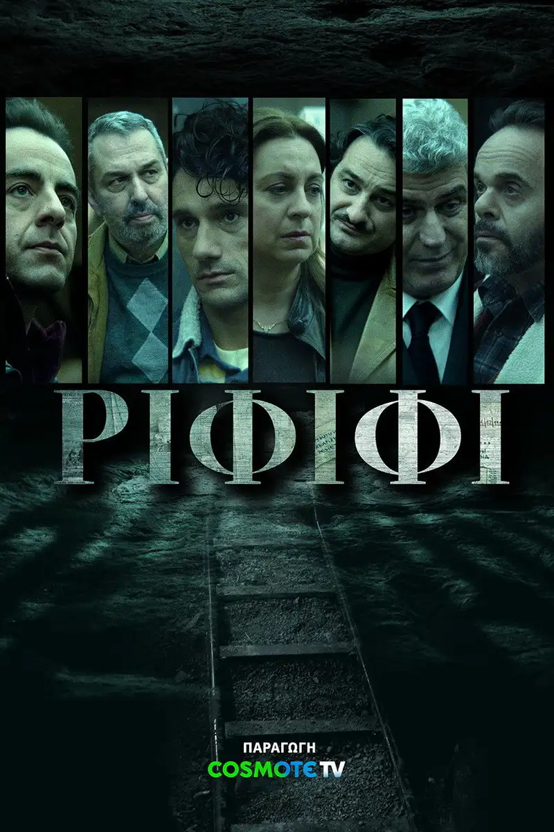 Rififi
