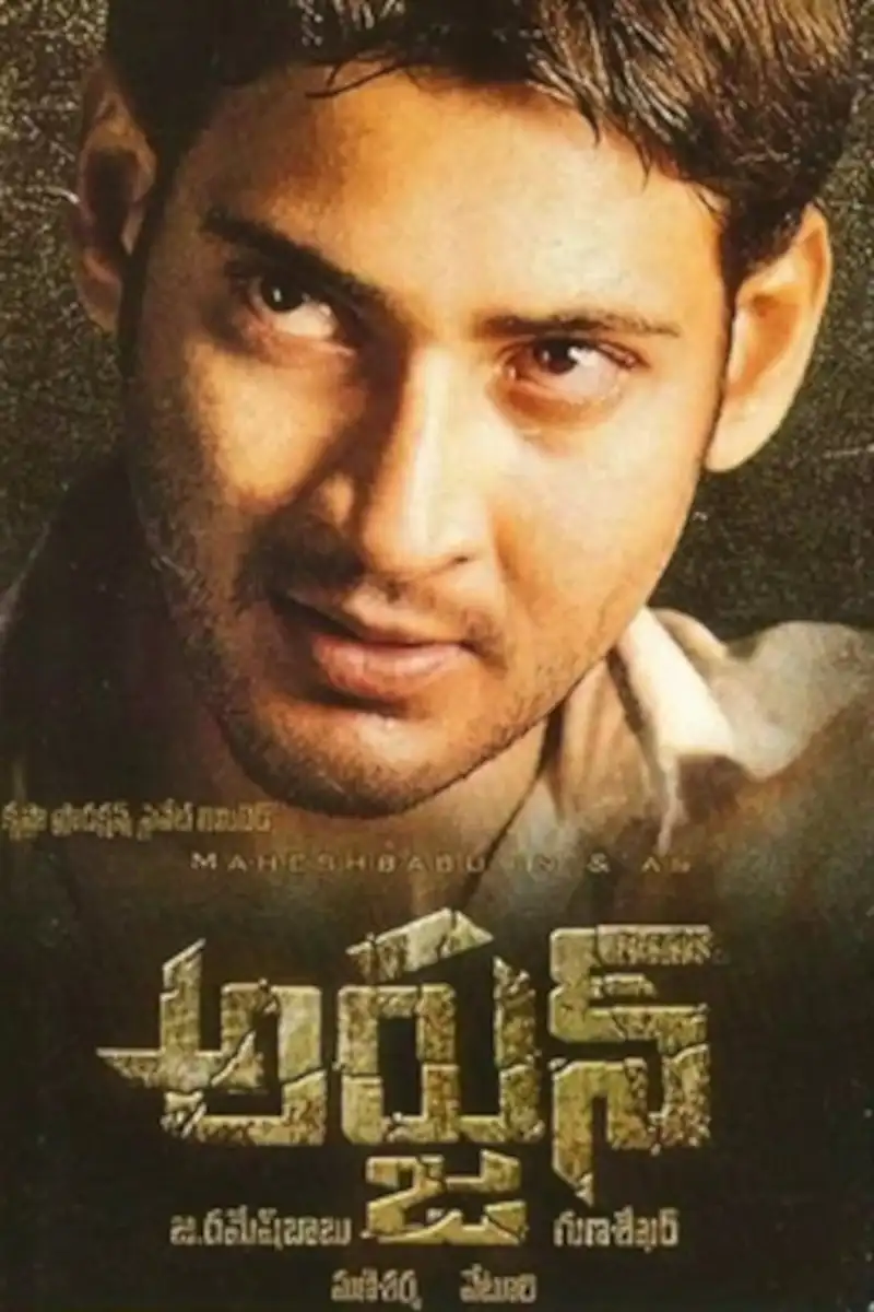 Arjun
