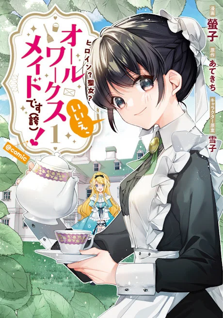 Heroine? Saint? No, I’m an All-Works Maid (And Proud of It)!