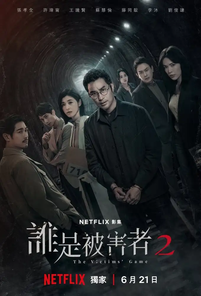 Season 2