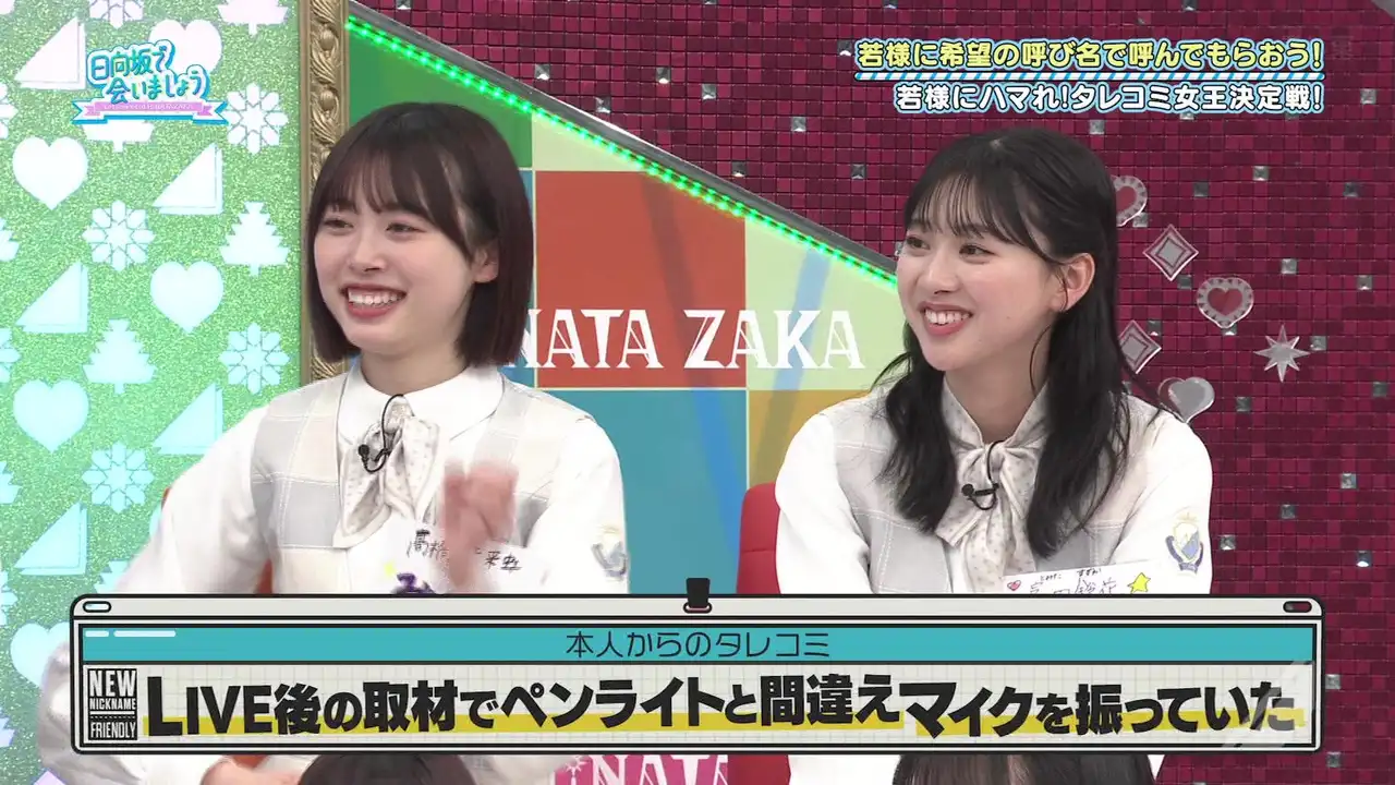 Wanna be Called by Nicknames by Waka-sama! Part 2