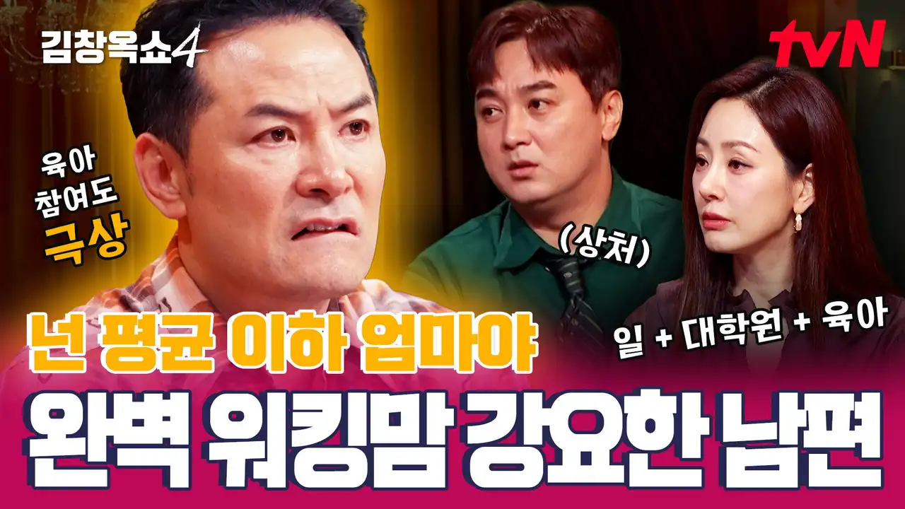 Episode 8