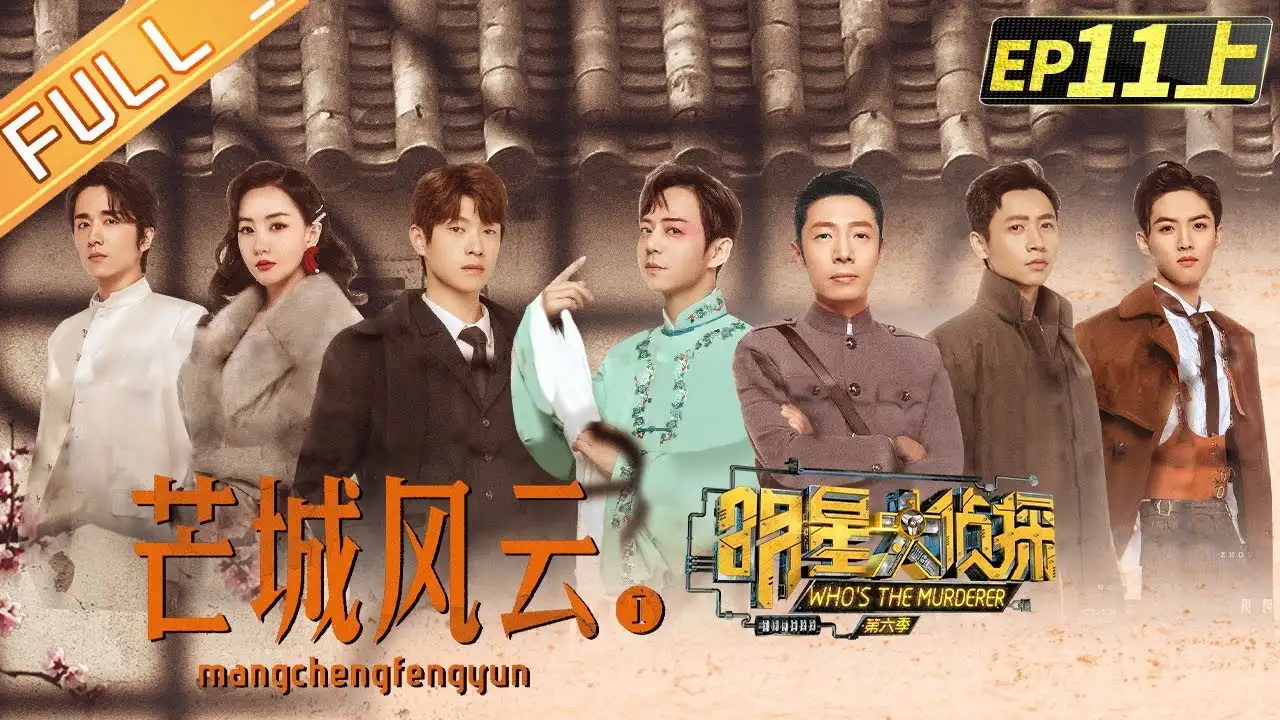 EP11-1 Mang City