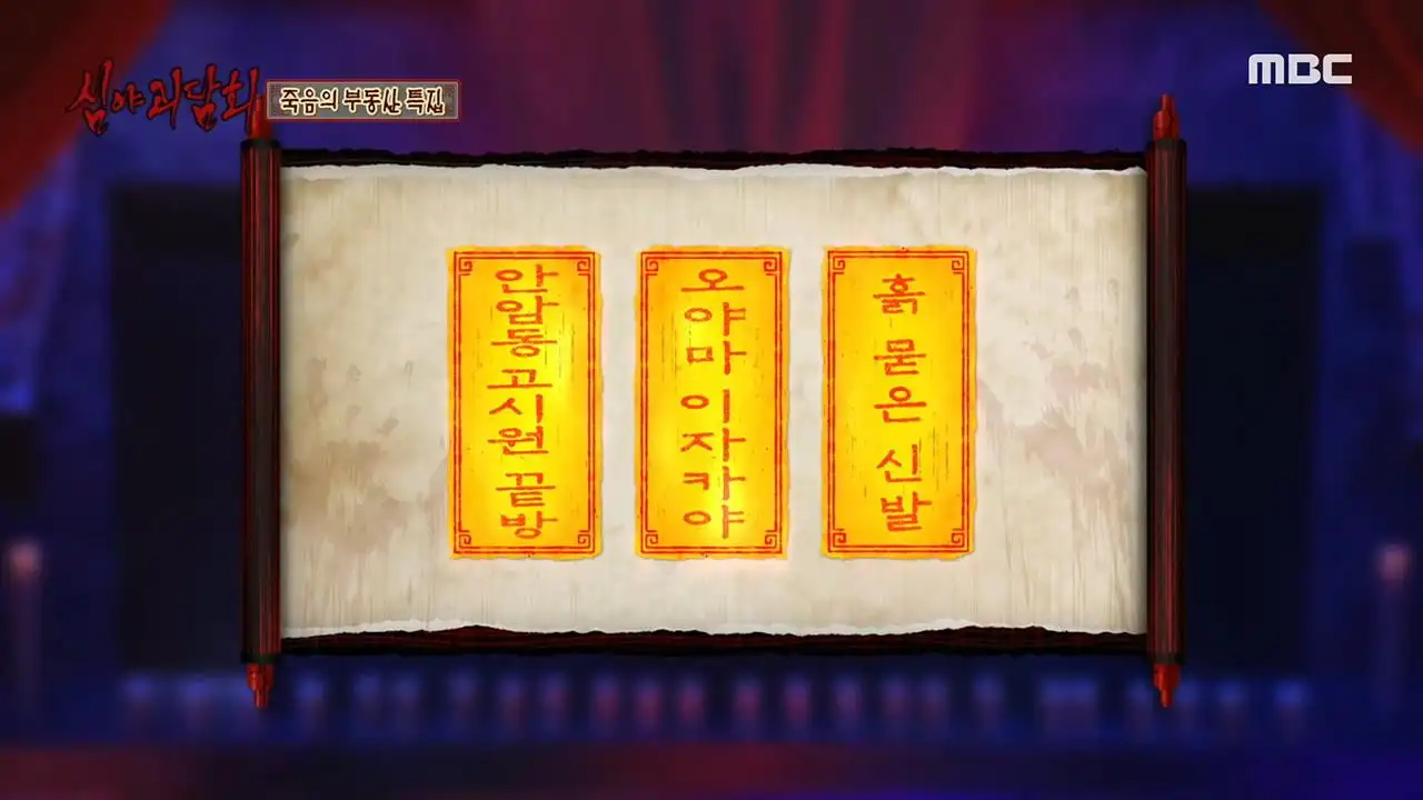 Episode 13