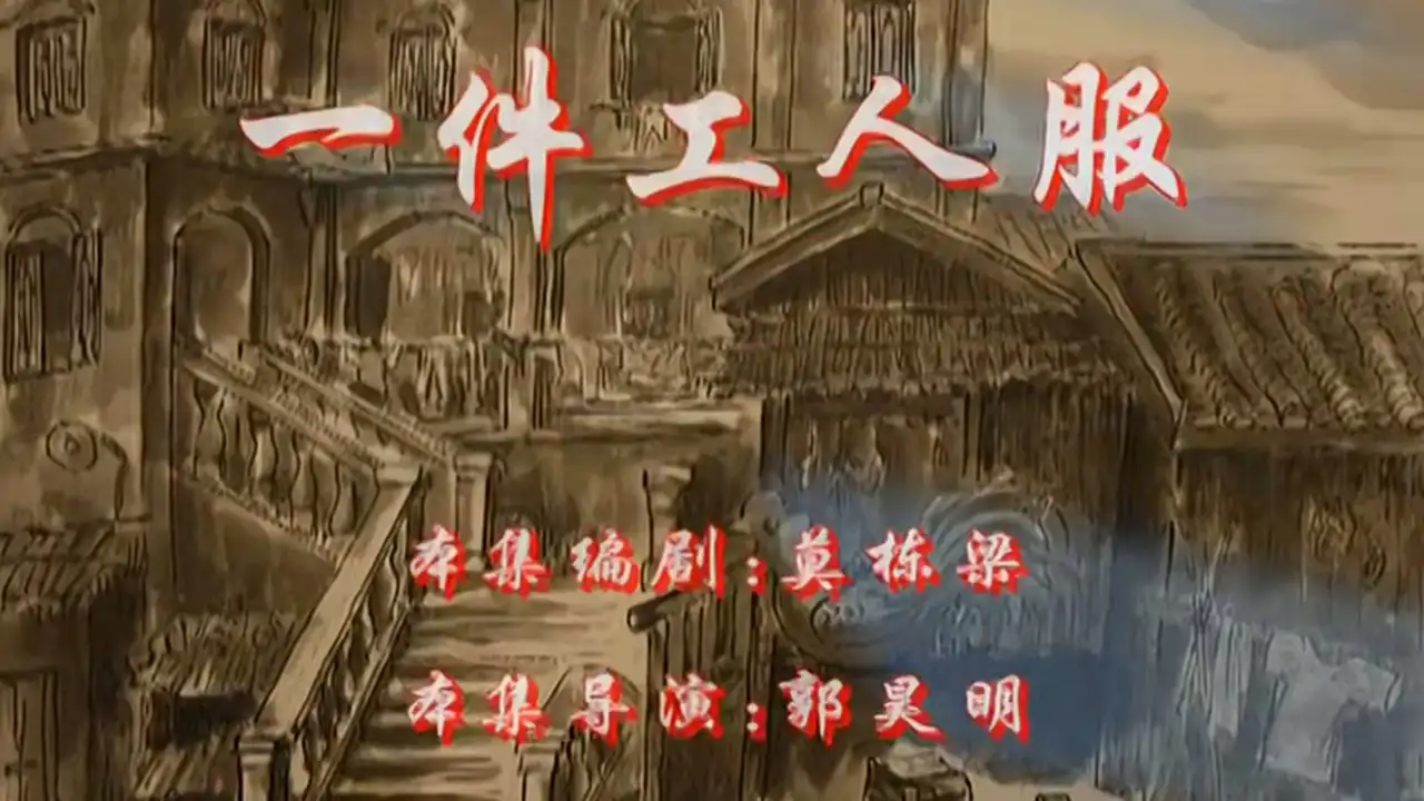 Episode 11