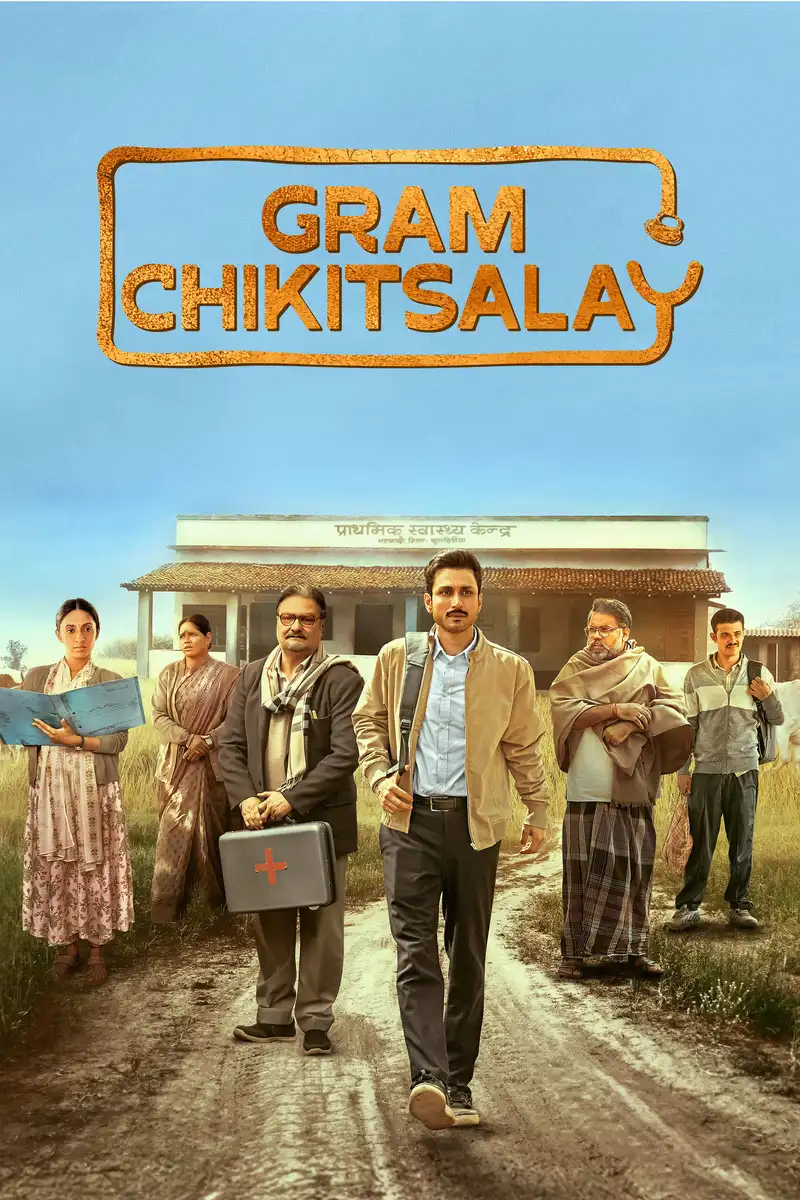 Gram Chikitsalay