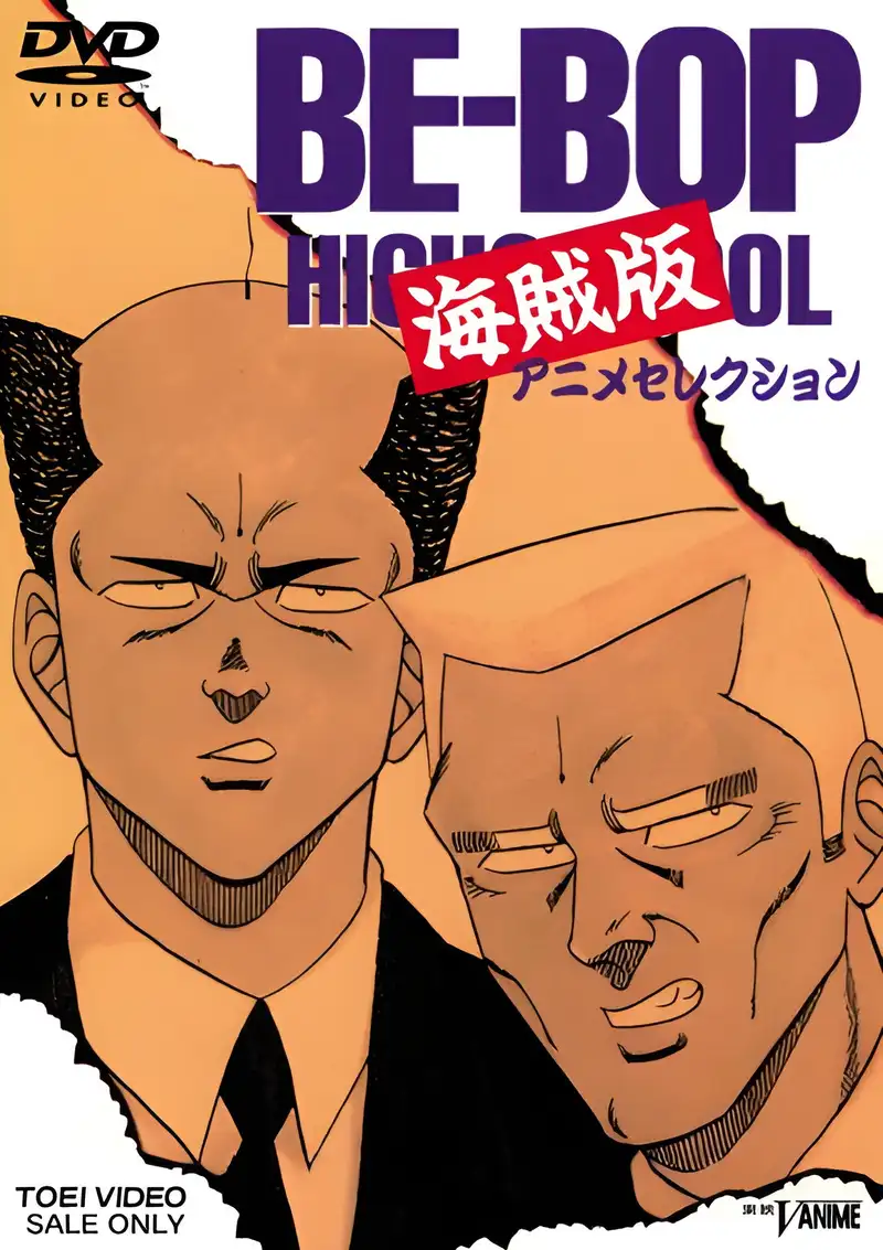 Be-Bop High School Kaizokuban